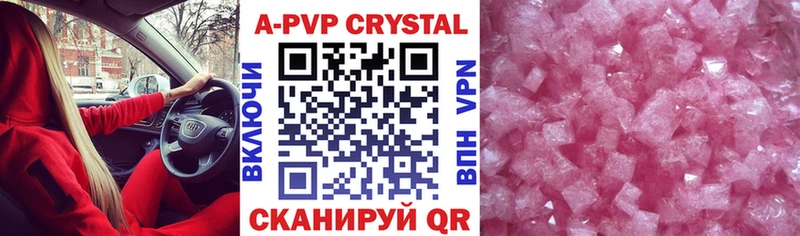Альфа ПВП Crystall  Купить где  Уварово 